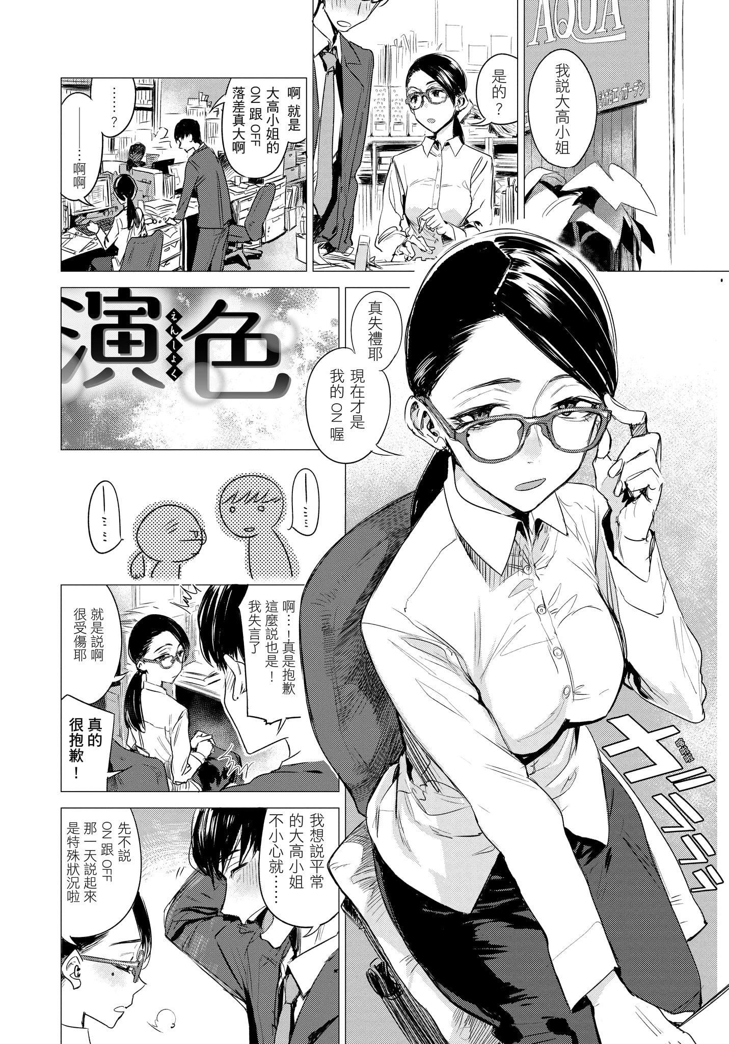 [几花にいろ]几日[无修正][几花にいろ]几日[无修正]