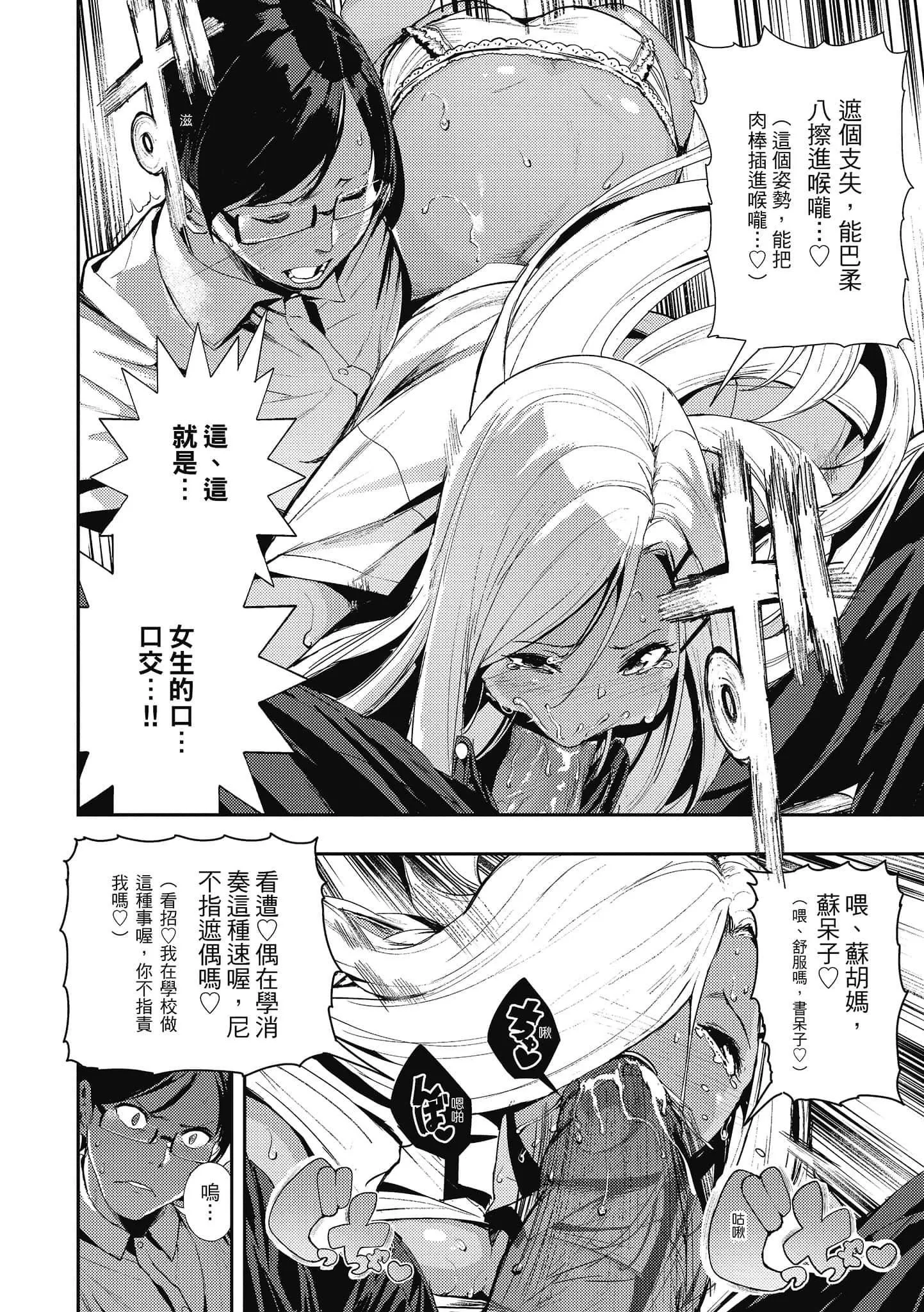 [いつつせ]ばっびゅ～ばびゅばびゅ[中国翻訳]-[いつつせ]ばっびゅ～ばびゅばびゅ[中国翻訳] - 图片 52