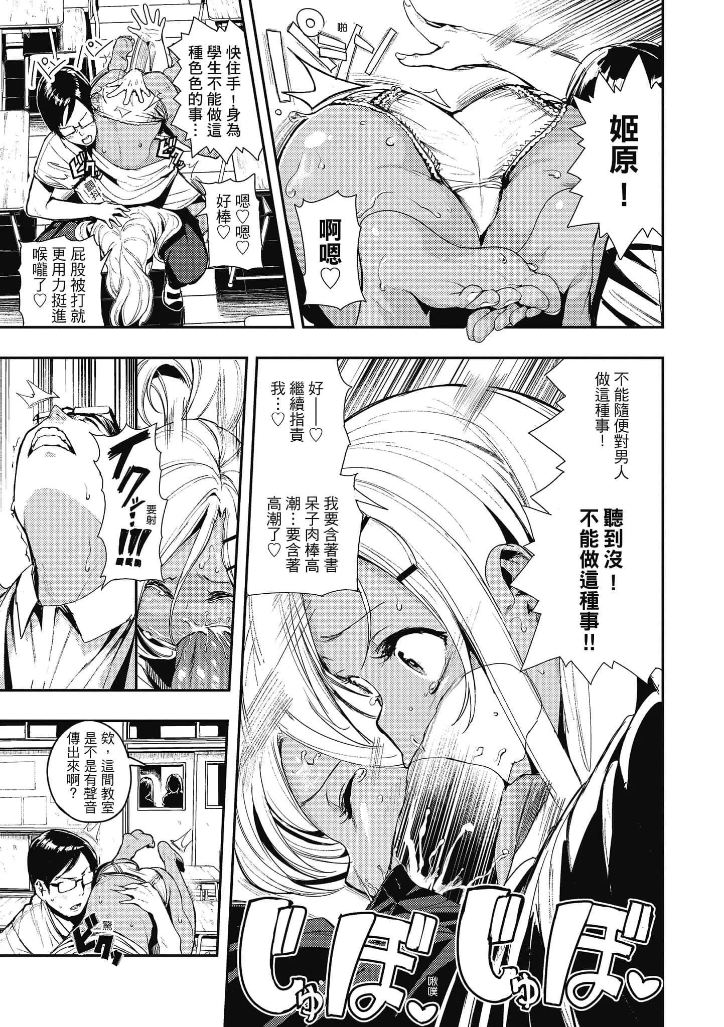 [いつつせ]ばっびゅ～ばびゅばびゅ[中国翻訳]-[いつつせ]ばっびゅ～ばびゅばびゅ[中国翻訳] - 图片 53