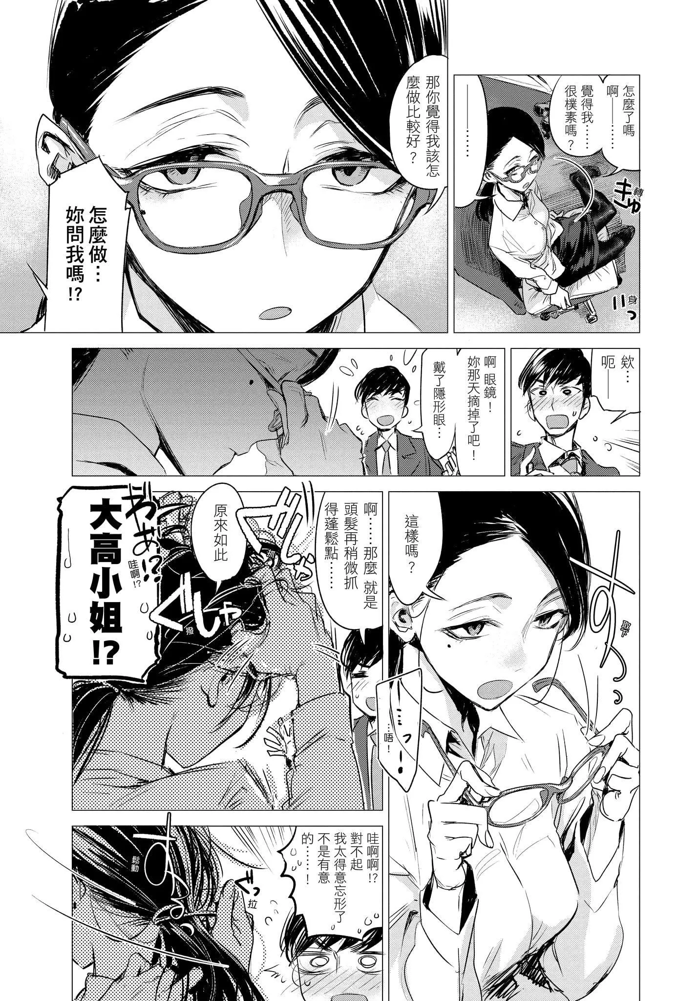 [几花にいろ]几日[无修正]-[几花にいろ]几日[无修正] - 图片 111