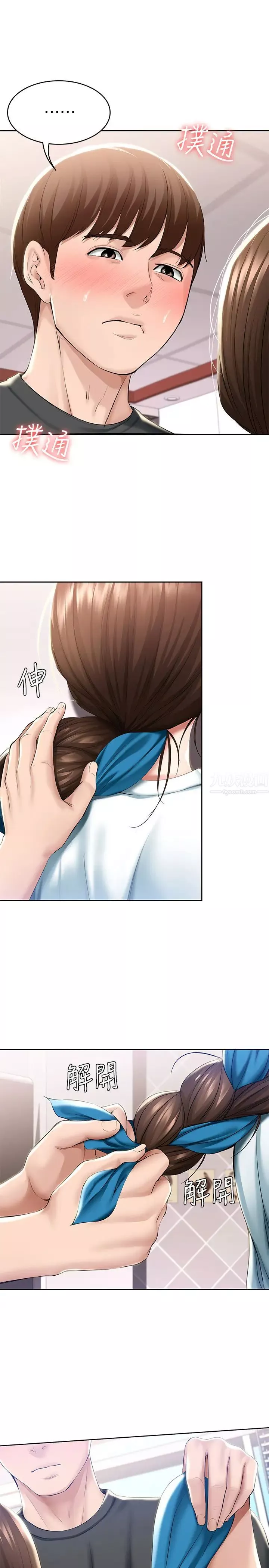 寄宿日记-第43话-失控的俊宇 - 图片 7