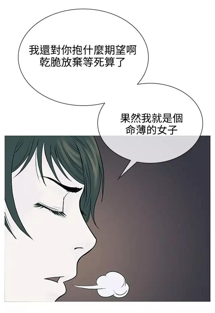 顶峰第20话