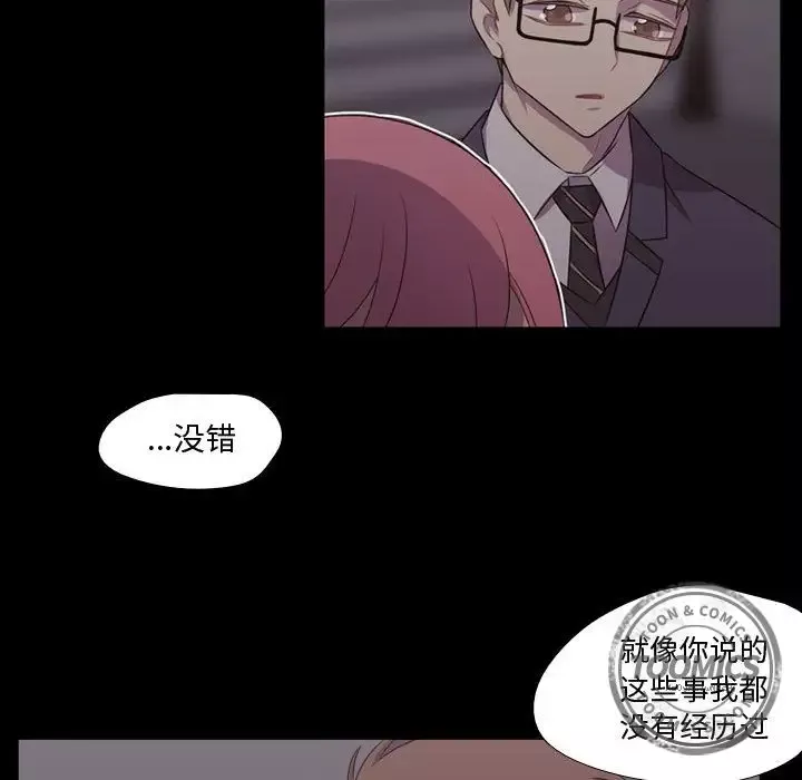 需要纯情第30章