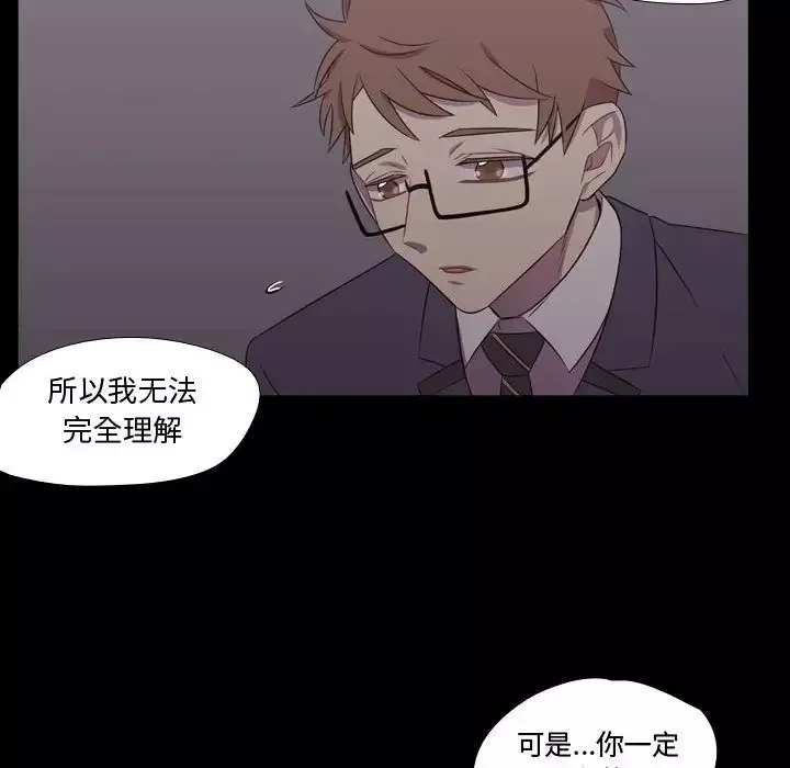需要纯情-第30章 - 图片 52