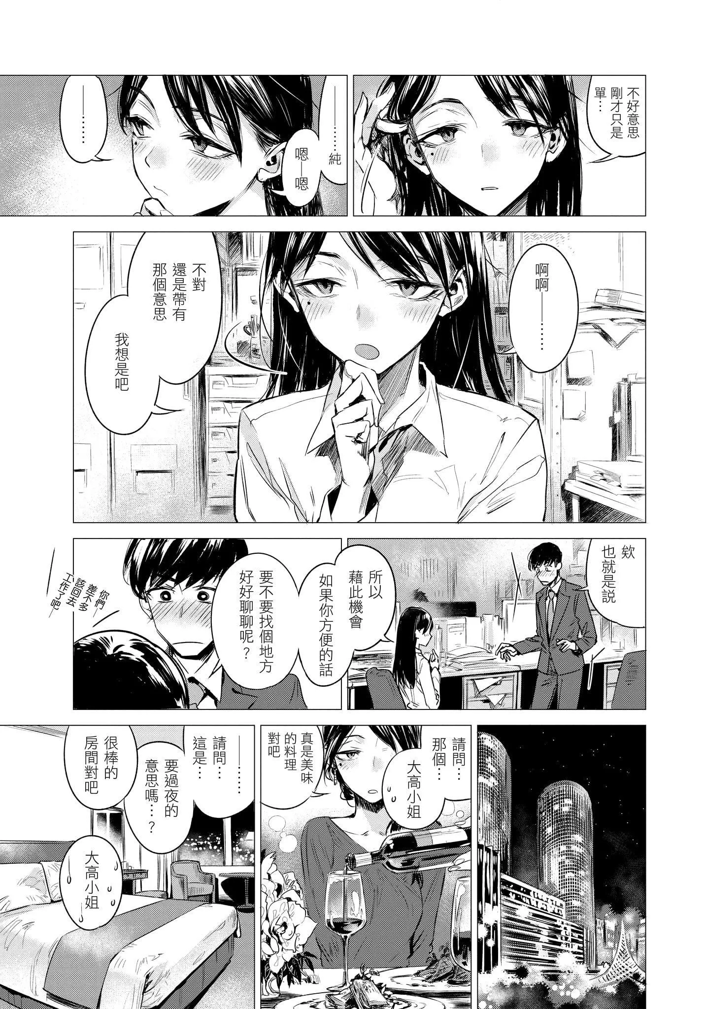 [幾花にいろ]幾日[無修正][幾花にいろ]幾日[無修正]
