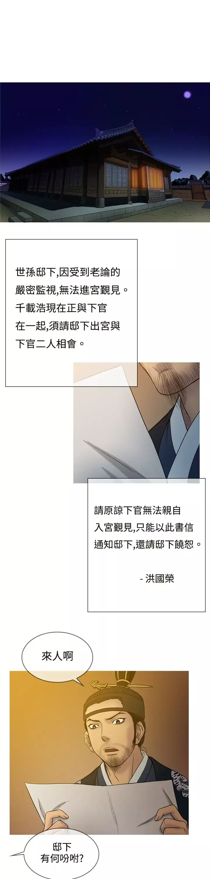 顶峰-第21话 - 图片 1