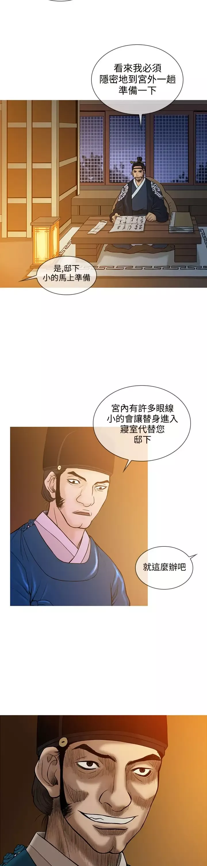 顶峰第21话