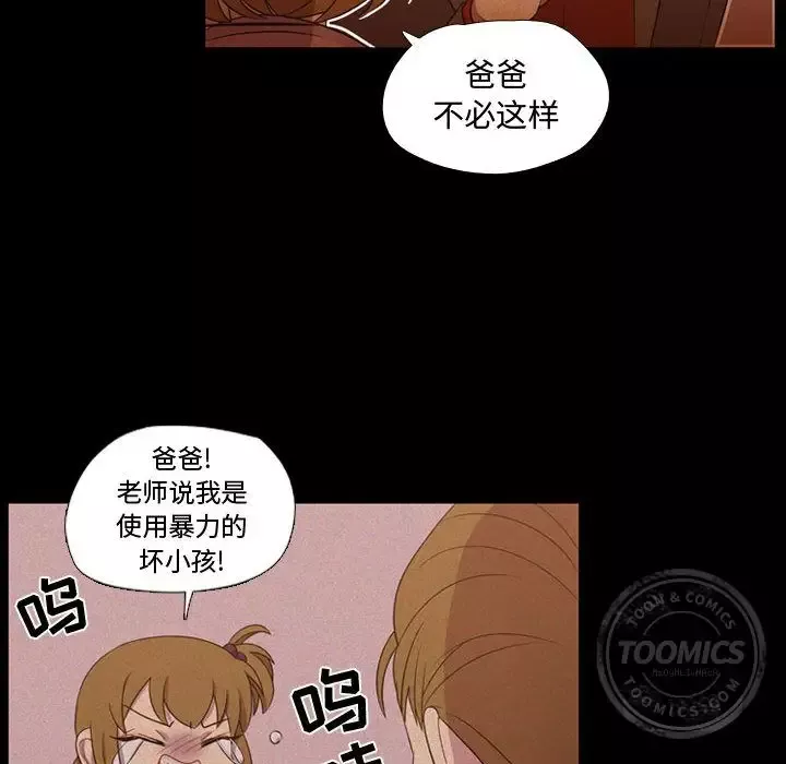 需要纯情-第30章 - 图片 64