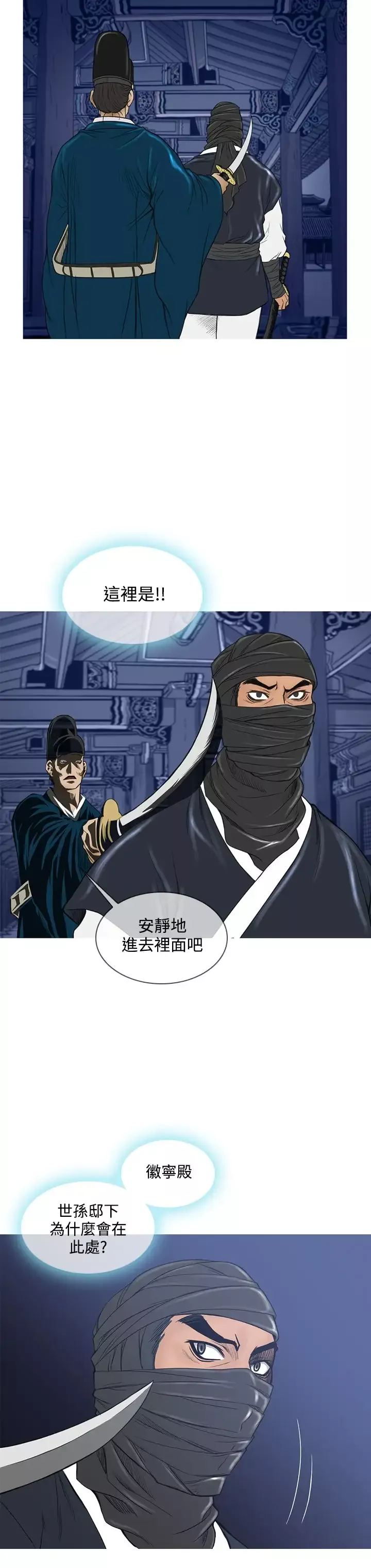 顶峰第21话
