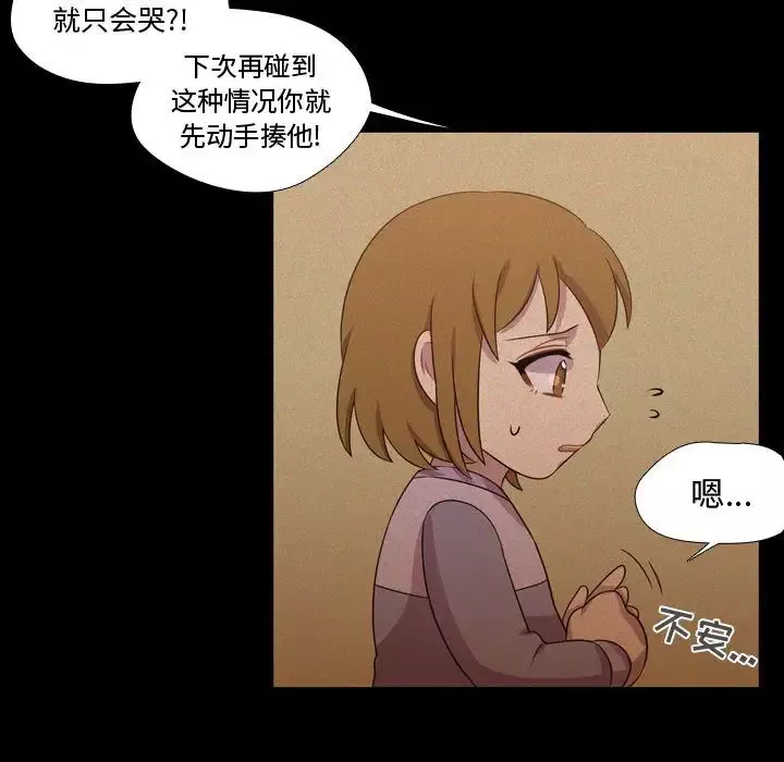 需要纯情-第30章 - 图片 68