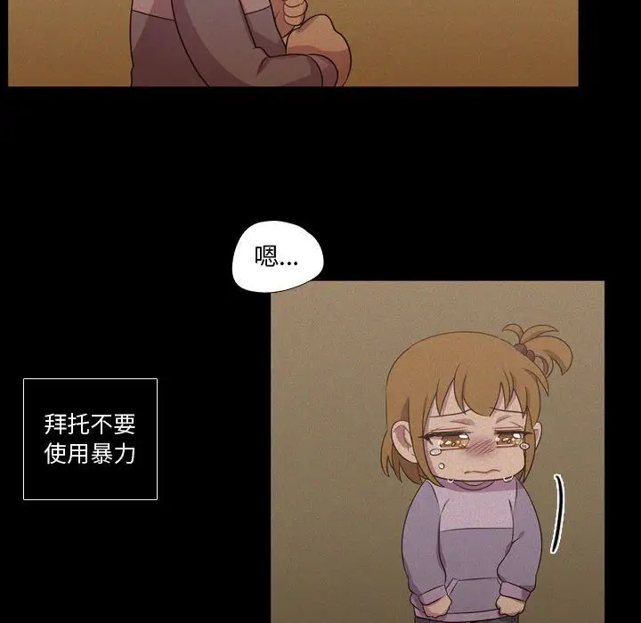 需要纯情第30章