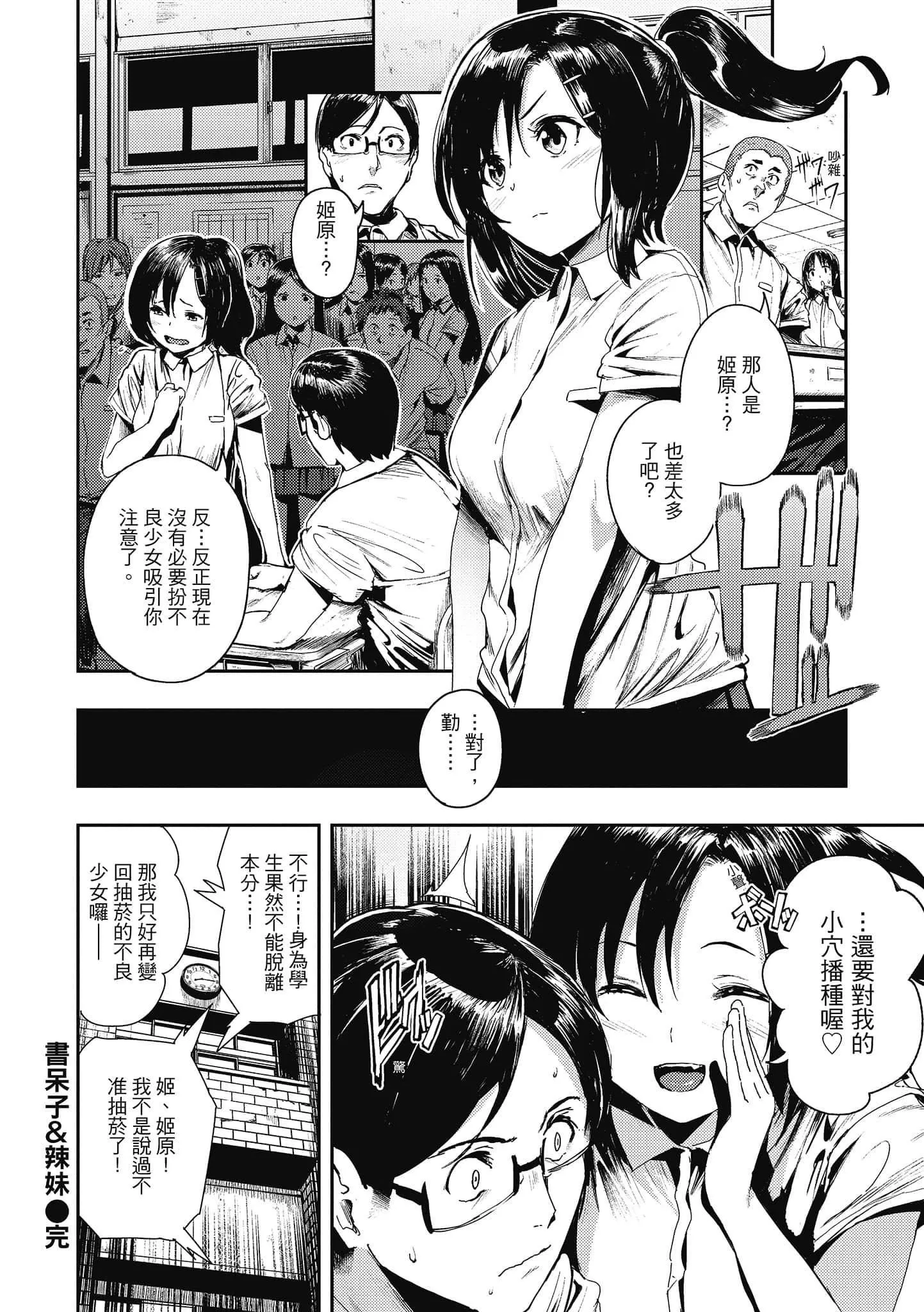 [いつつせ]ばっびゅ～ばびゅばびゅ[中國翻訳][いつつせ]ばっびゅ～ばびゅばびゅ[中國翻訳]