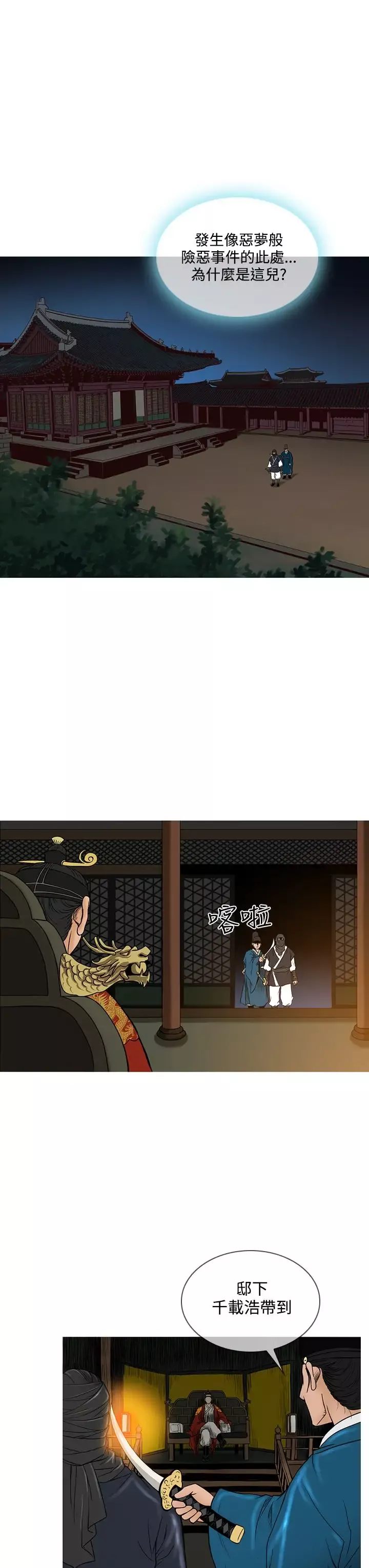 顶峰第21话
