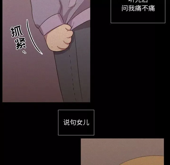 需要纯情-第30章 - 图片 72