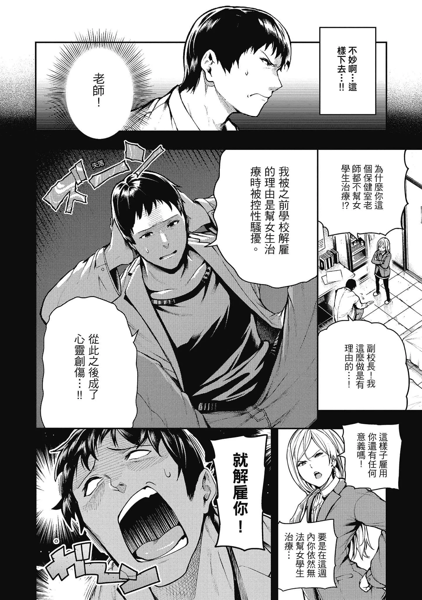 [いつつせ]ばっびゅ～ばびゅばびゅ[中國翻訳][いつつせ]ばっびゅ～ばびゅばびゅ[中國翻訳]