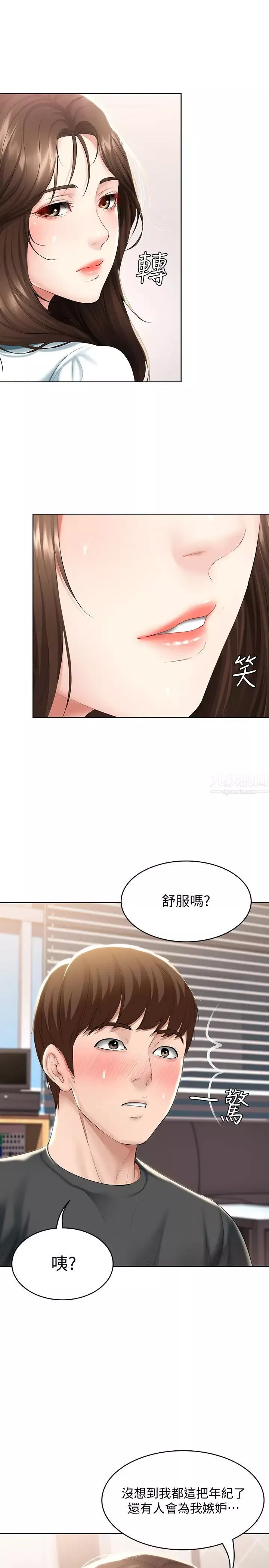 寄宿日记-第43话-失控的俊宇 - 图片 32