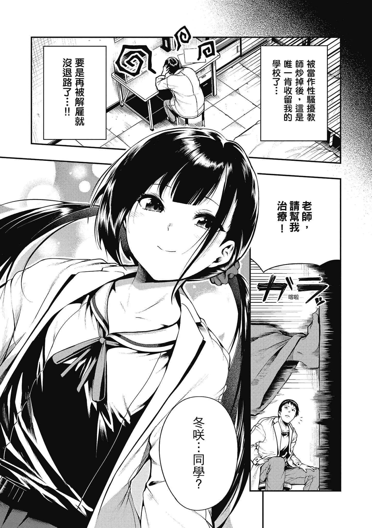 [いつつせ]ばっびゅ～ばびゅばびゅ[中国翻訳]-[いつつせ]ばっびゅ～ばびゅばびゅ[中国翻訳] - 图片 69
