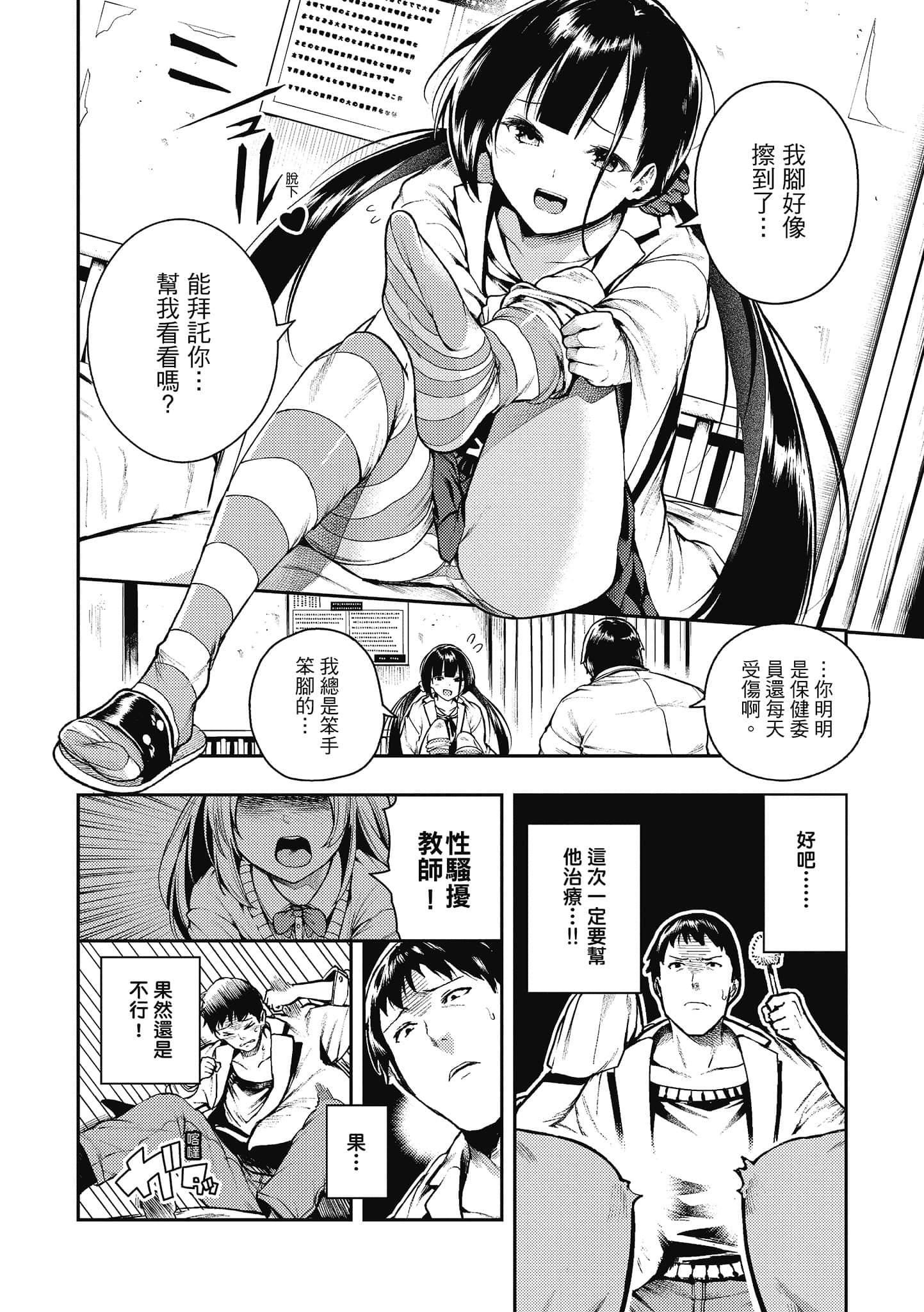 [いつつせ]ばっびゅ～ばびゅばびゅ[中国翻訳][いつつせ]ばっびゅ～ばびゅばびゅ[中国翻訳]