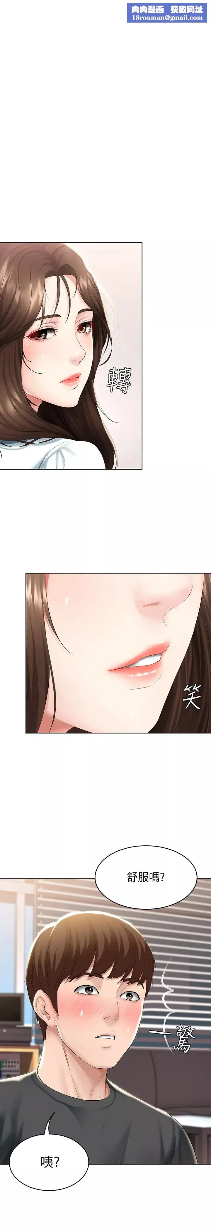 寄宿日记-第44话-令人摸不透的两个女人 - 图片 1