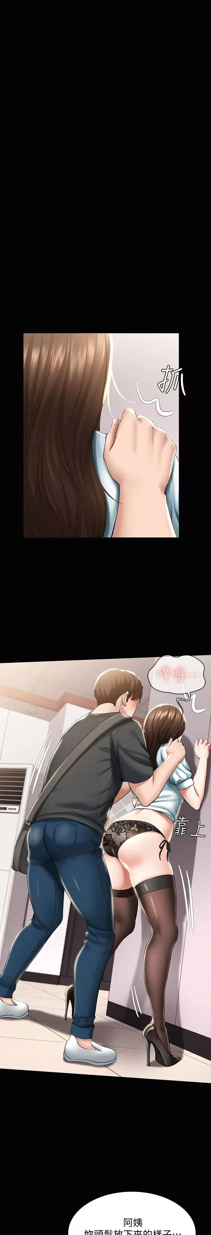 寄宿日记-第44话-令人摸不透的两个女人 - 图片 7