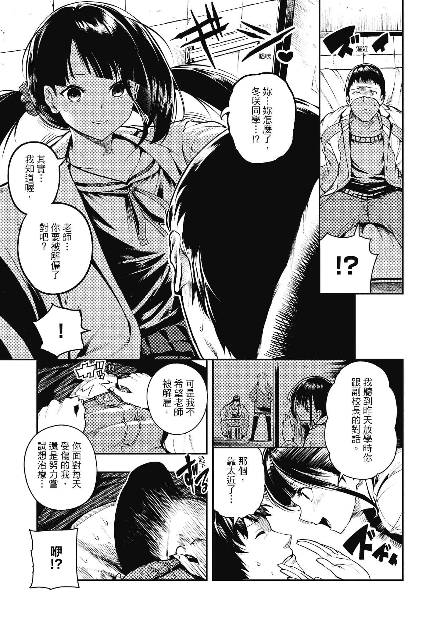 [いつつせ]ばっびゅ～ばびゅばびゅ[中國翻訳][いつつせ]ばっびゅ～ばびゅばびゅ[中國翻訳]