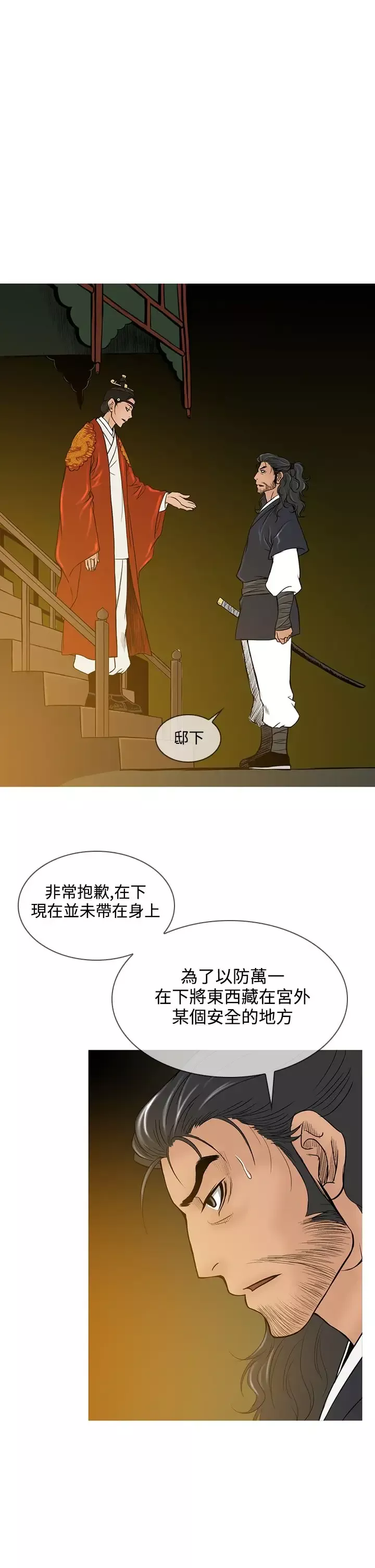 顶峰-第21话 - 图片 15