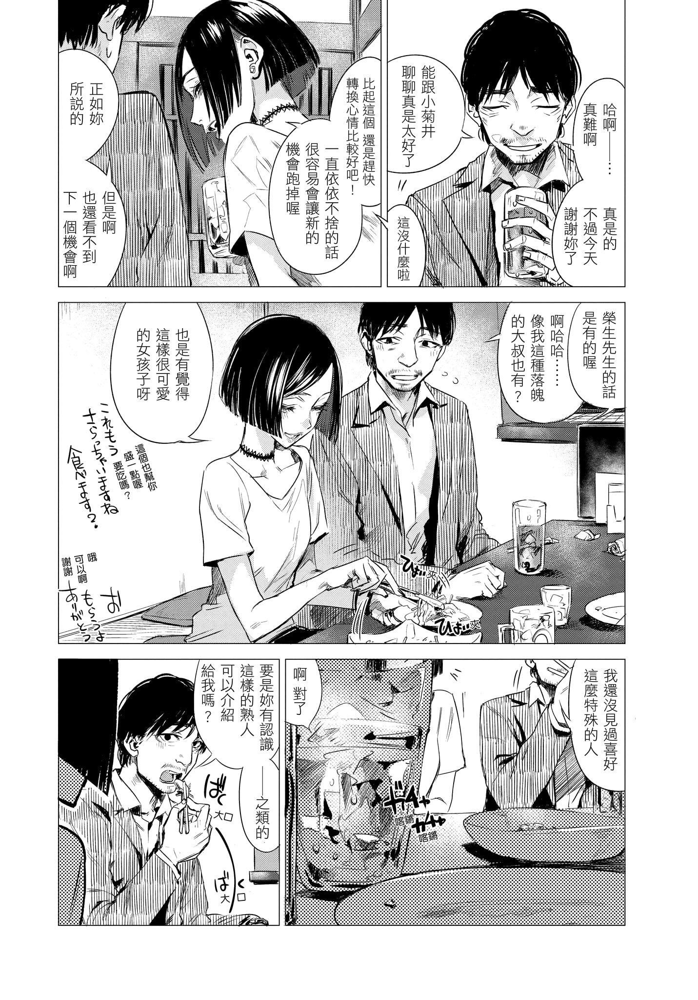 [幾花にいろ]幾日[無修正][幾花にいろ]幾日[無修正]