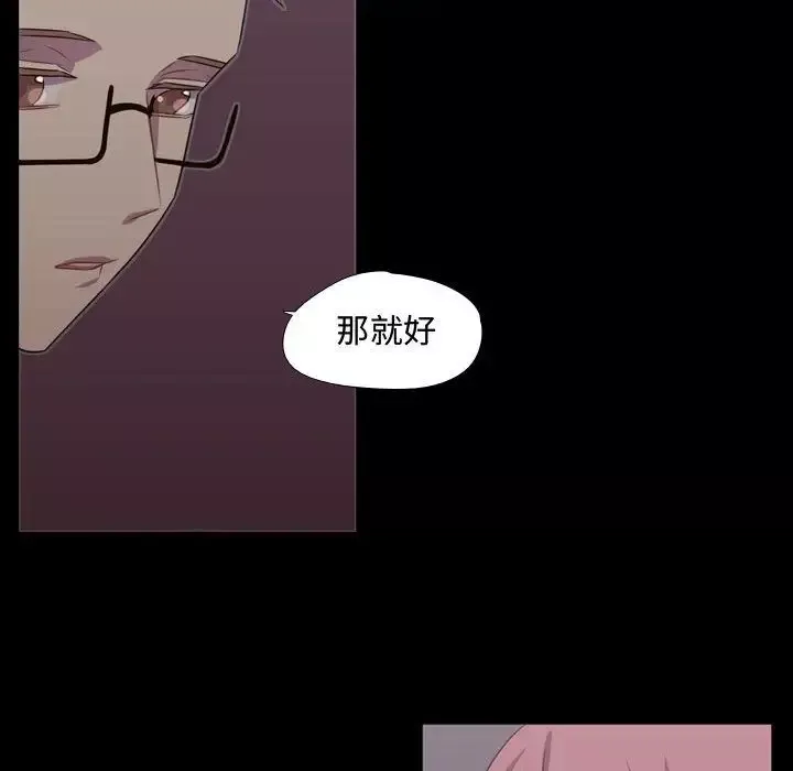需要纯情-第30章 - 图片 81