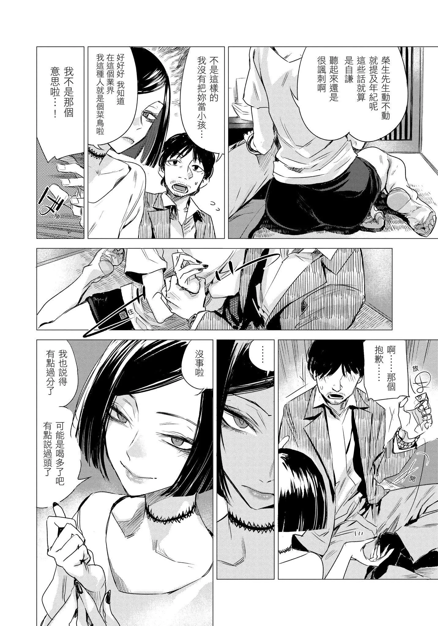 [幾花にいろ]幾日[無修正][幾花にいろ]幾日[無修正]