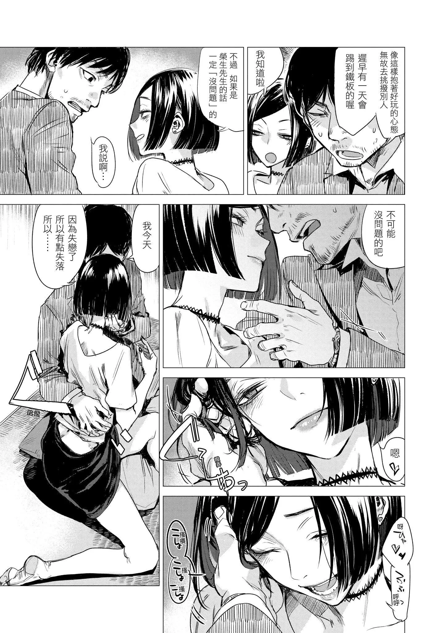 [几花にいろ]几日[无修正]-[几花にいろ]几日[无修正] - 图片 133