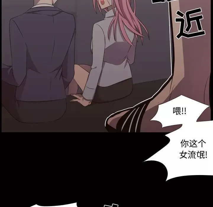 需要纯情-第30章 - 图片 84