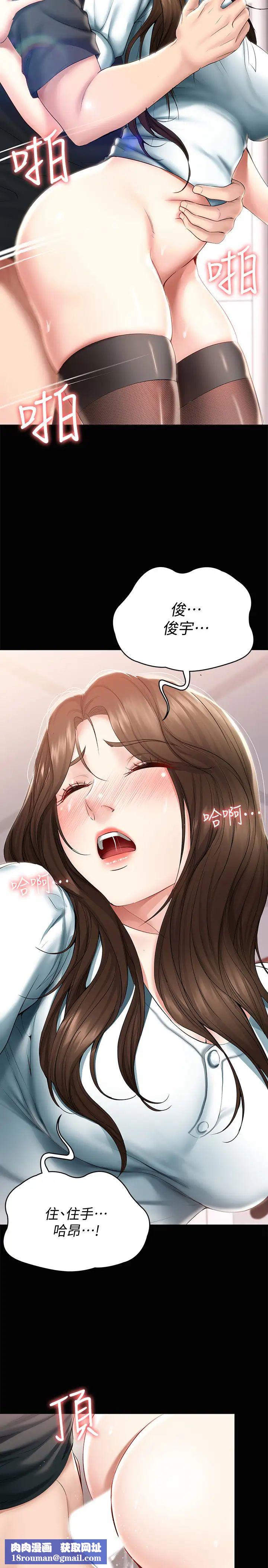 寄宿日記第44話-令人摸不透的兩個女人