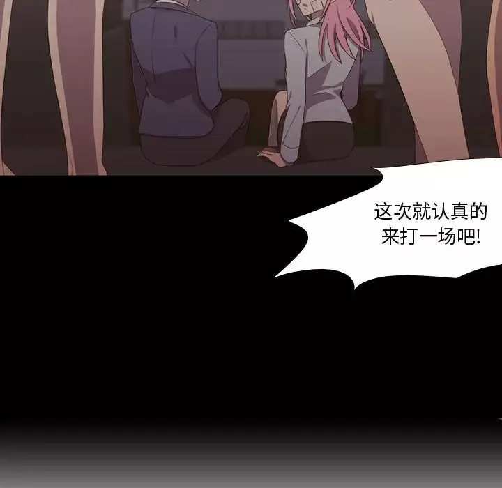 需要纯情-第30章 - 图片 89