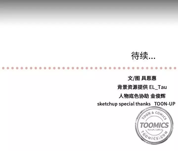 需要纯情-第30章 - 图片 90