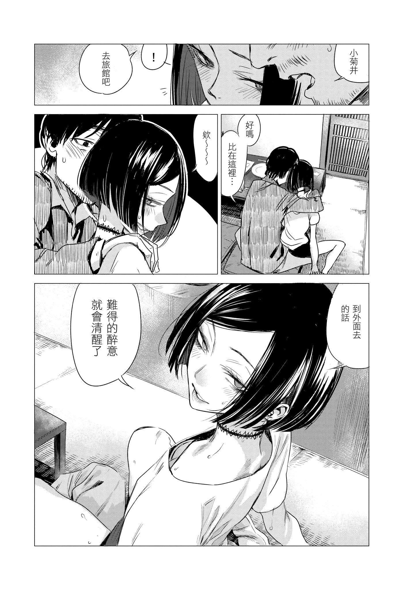 [几花にいろ]几日[无修正][几花にいろ]几日[无修正]