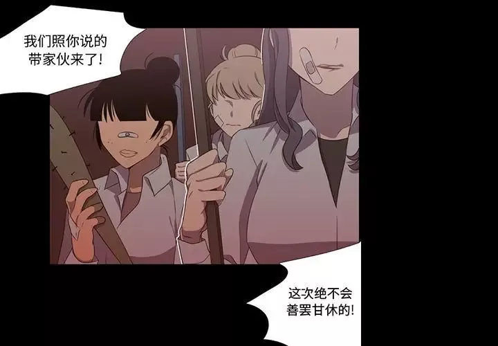 需要纯情-第31章 - 图片 1