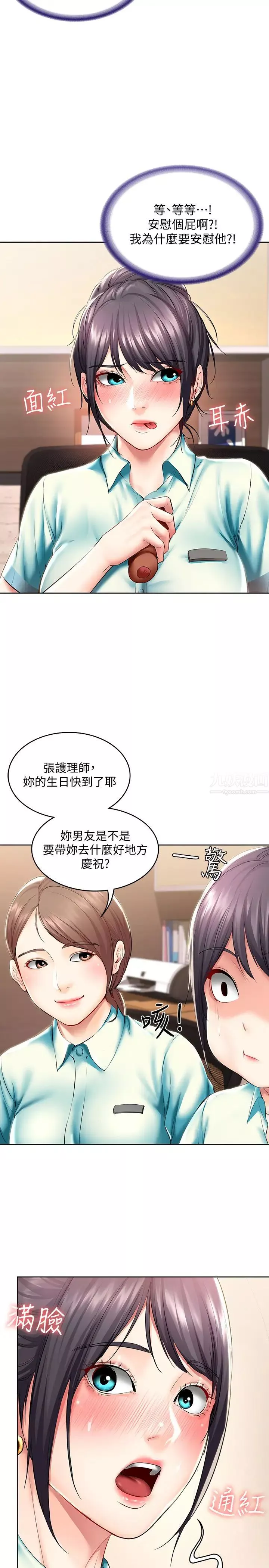 寄宿日記第44話-令人摸不透的兩個女人
