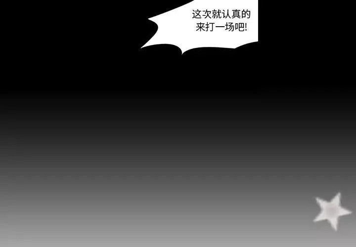需要纯情第31章