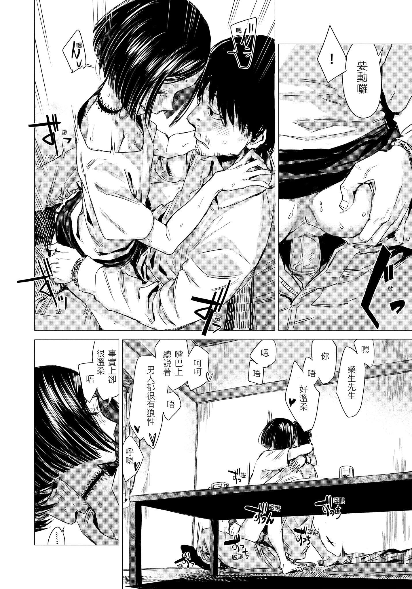 [几花にいろ]几日[无修正][几花にいろ]几日[无修正]