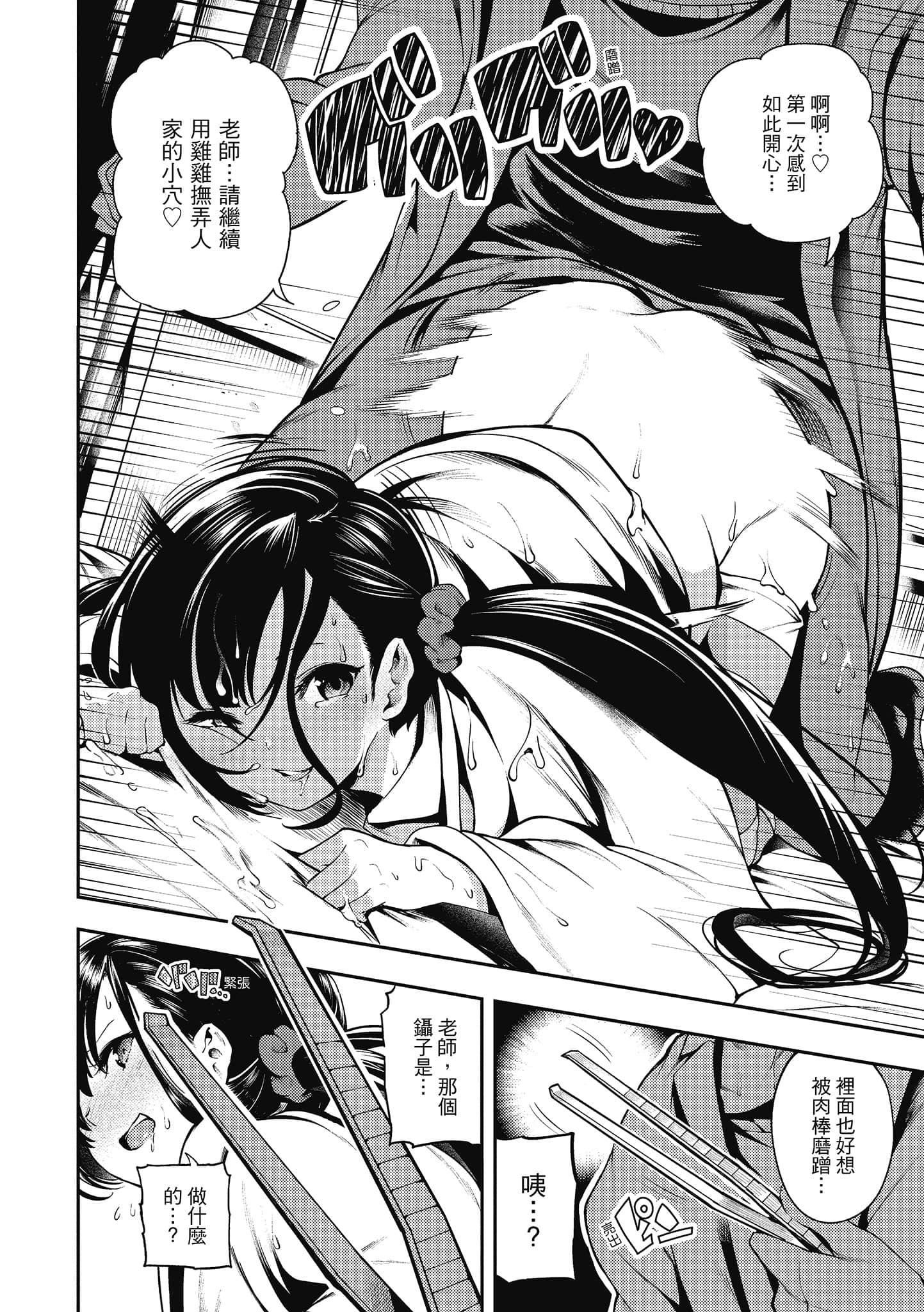 [いつつせ]ばっびゅ～ばびゅばびゅ[中國翻訳][いつつせ]ばっびゅ～ばびゅばびゅ[中國翻訳]