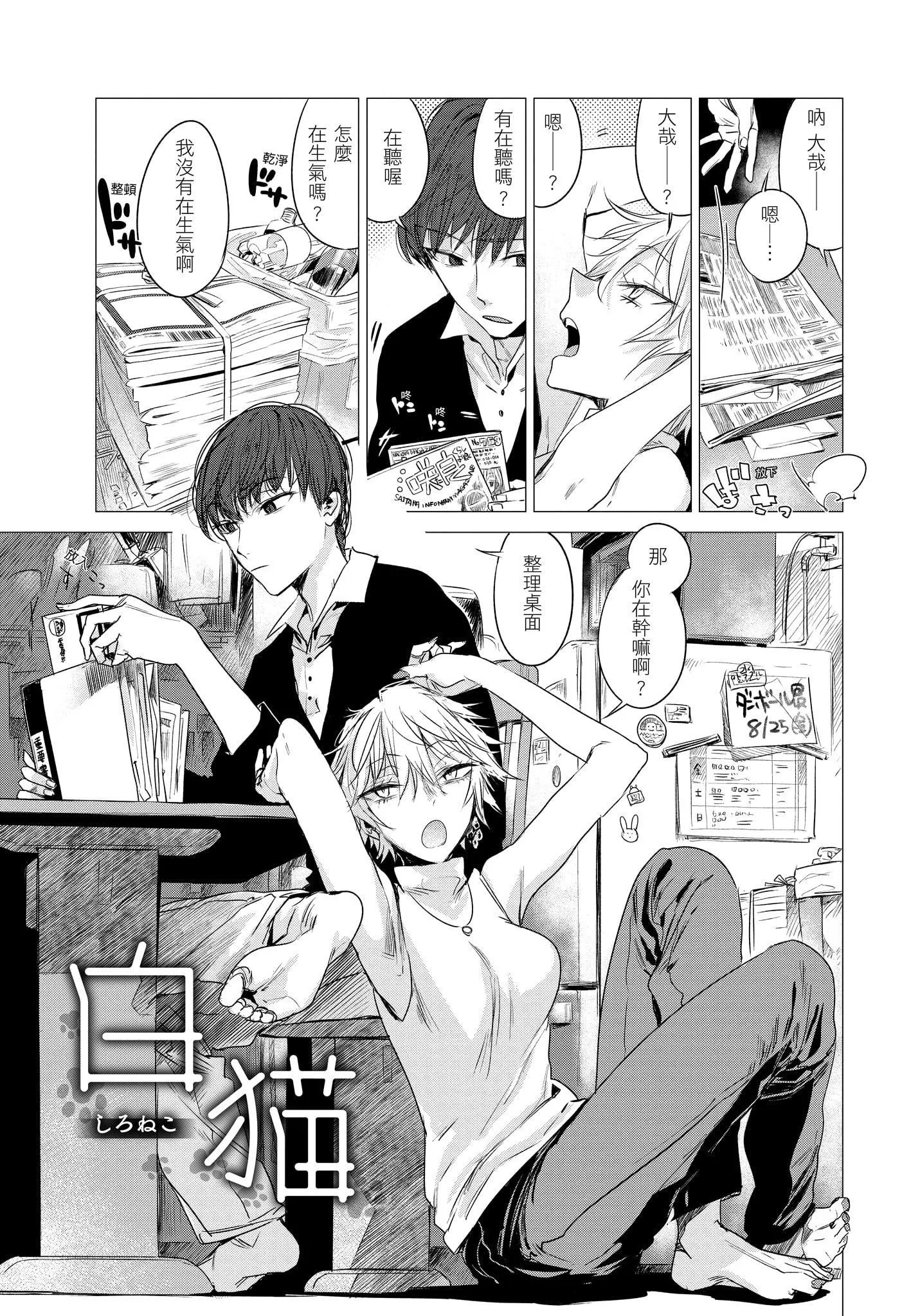 [几花にいろ]几日[无修正]-[几花にいろ]几日[无修正] - 图片 147