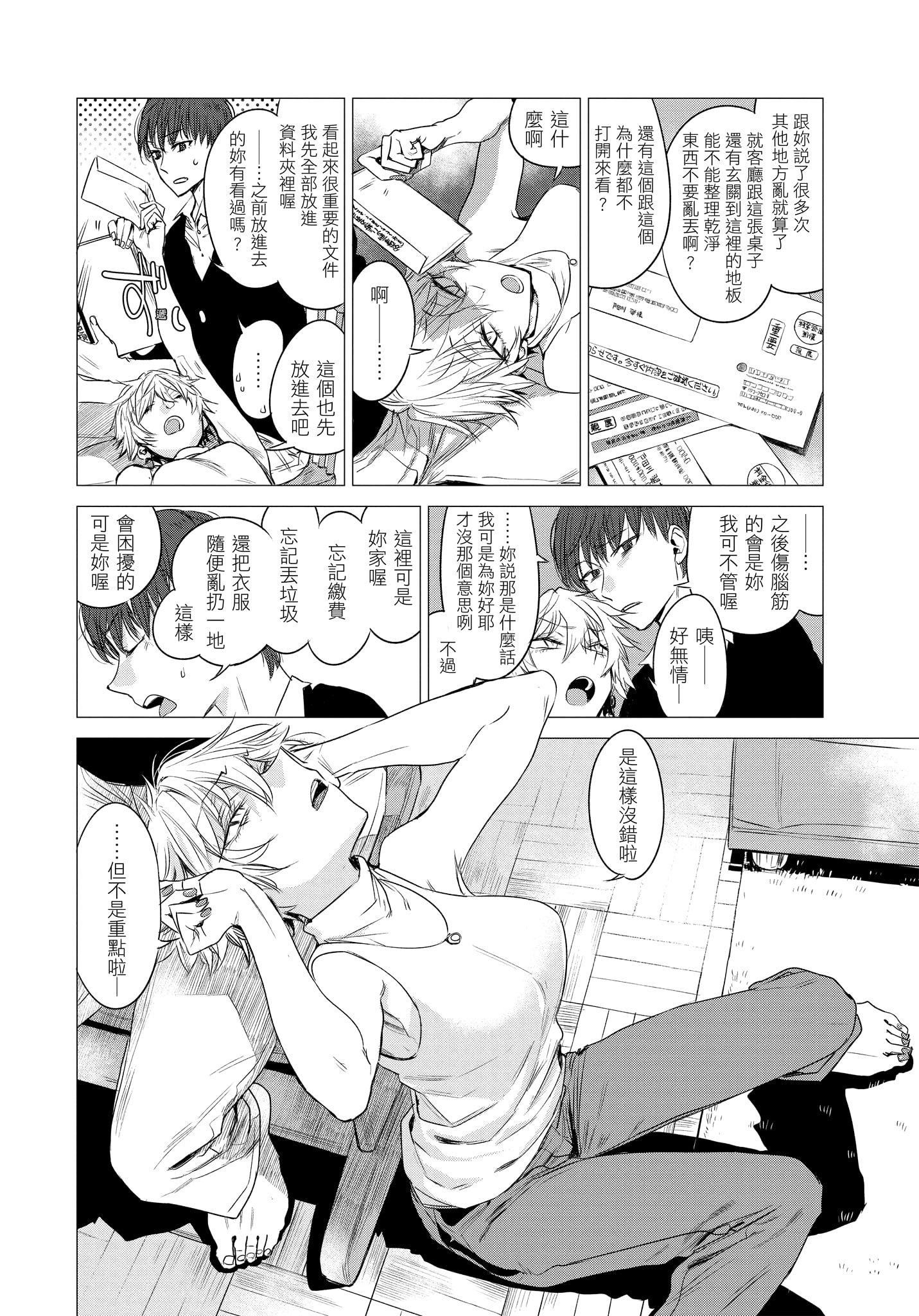 [幾花にいろ]幾日[無修正][幾花にいろ]幾日[無修正]