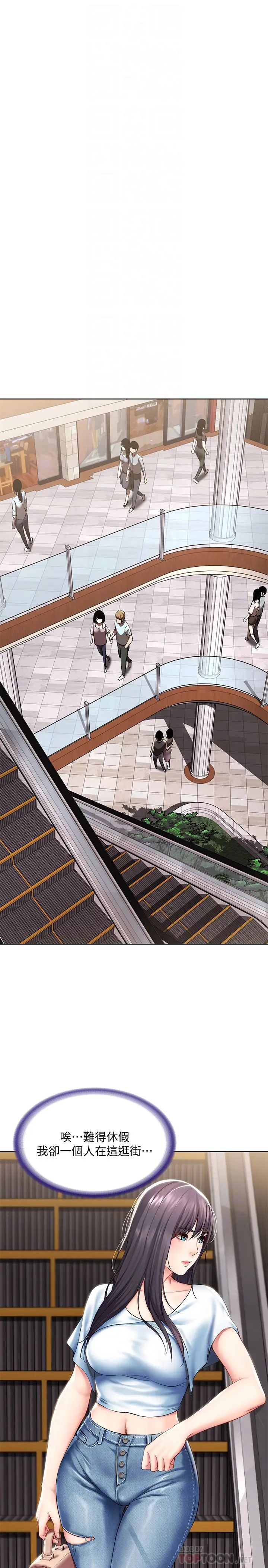 寄宿日記第45話-讓宛恩興奮的誤會