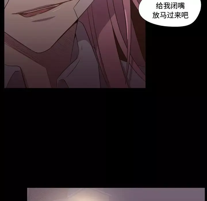需要纯情-第31章 - 图片 20