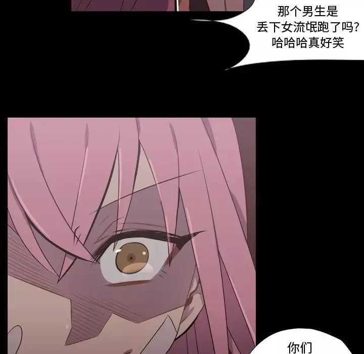 需要纯情-第31章 - 图片 19