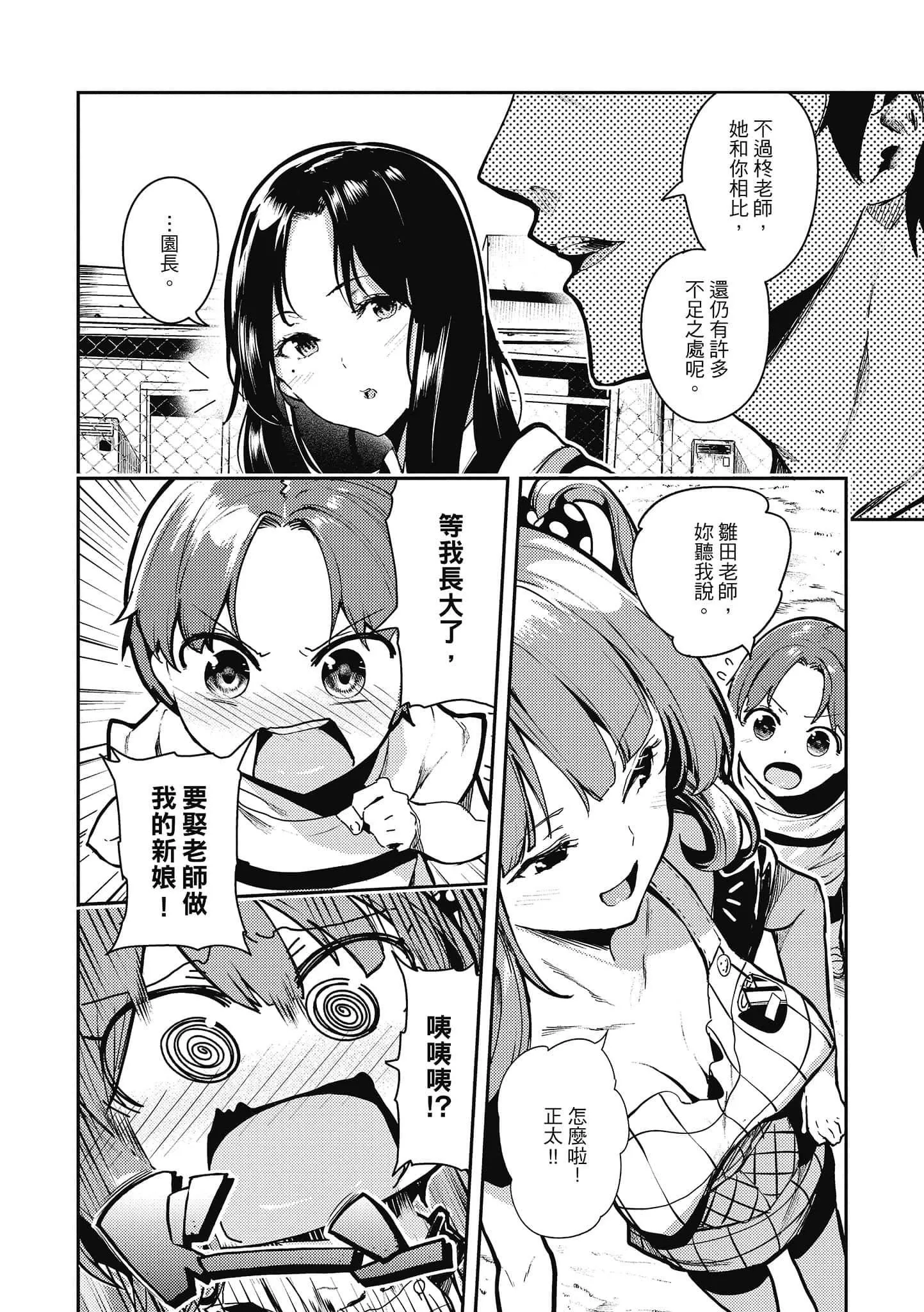 [いつつせ]ばっびゅ～ばびゅばびゅ[中國翻訳][いつつせ]ばっびゅ～ばびゅばびゅ[中國翻訳]