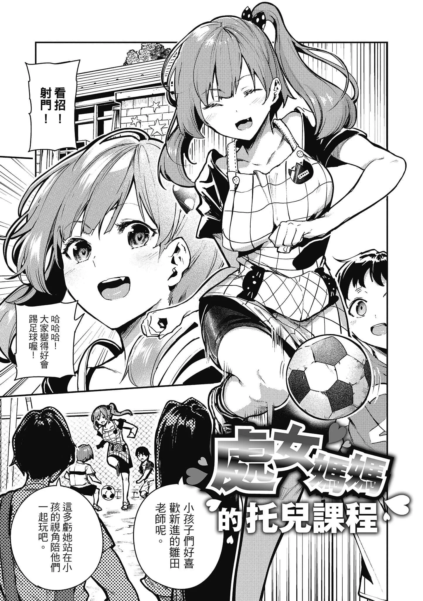 [いつつせ]ばっびゅ～ばびゅばびゅ[中国翻訳]-[いつつせ]ばっびゅ～ばびゅばびゅ[中国翻訳] - 图片 93
