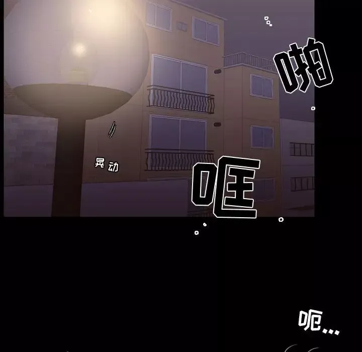 需要纯情-第31章 - 图片 22