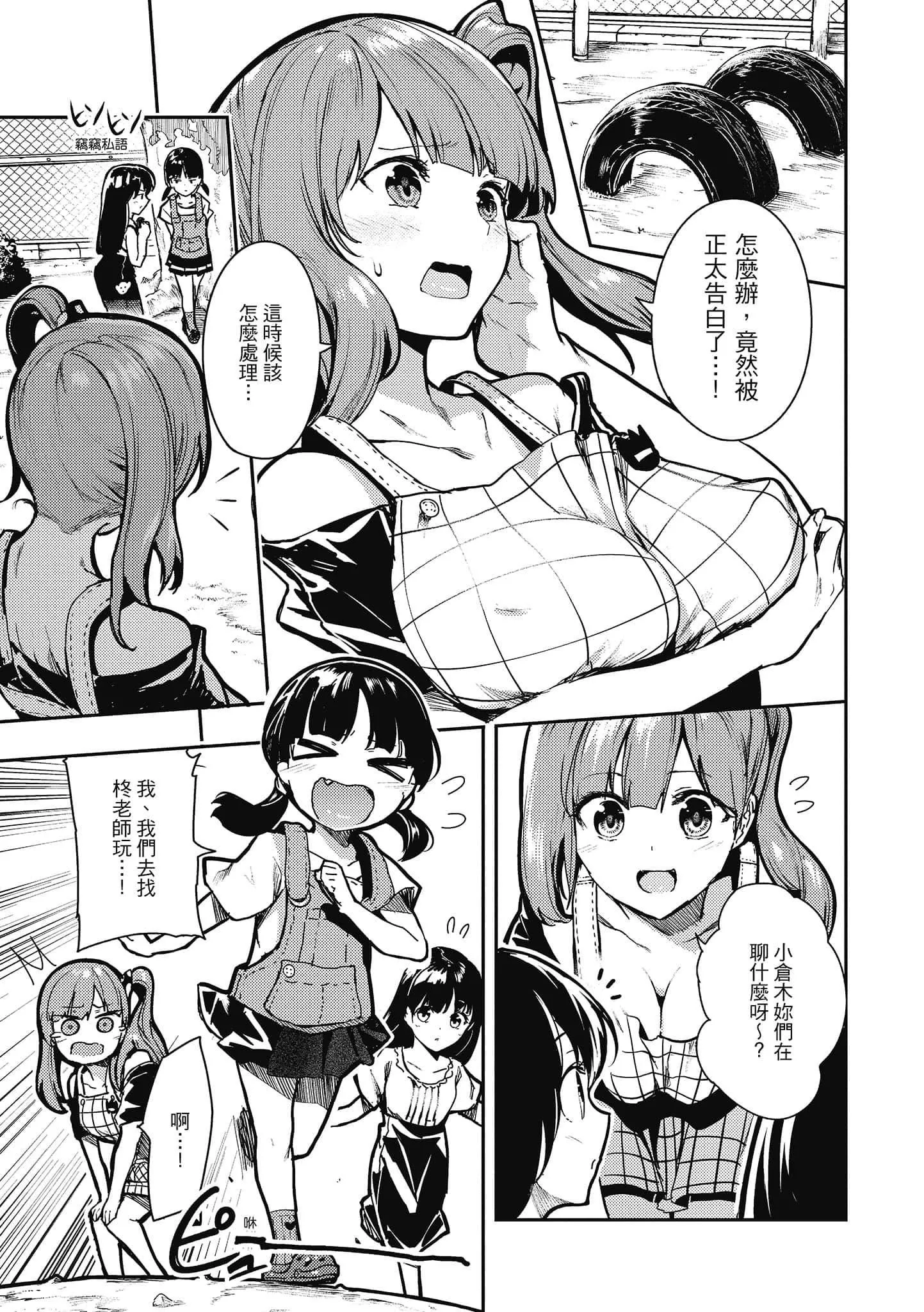 [いつつせ]ばっびゅ～ばびゅばびゅ[中國翻訳][いつつせ]ばっびゅ～ばびゅばびゅ[中國翻訳]