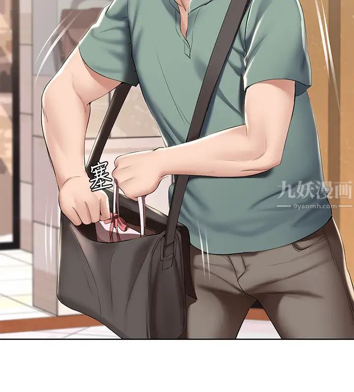 寄宿日記第45話-讓宛恩興奮的誤會